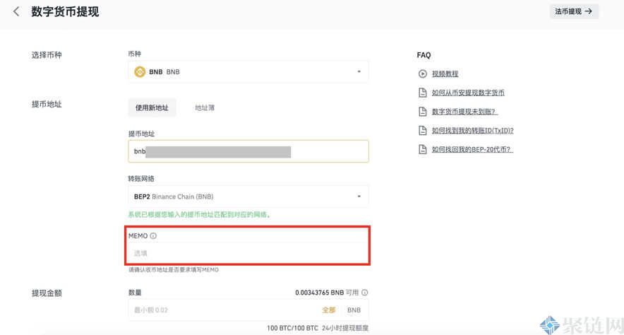 币安网怎么样提现金？币安网交易提现教程