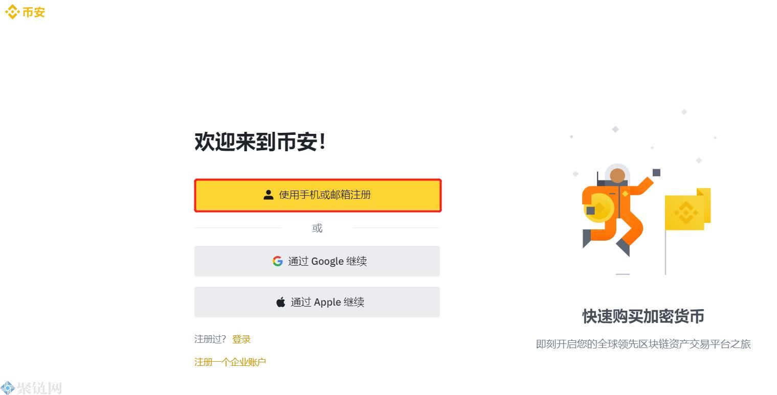 币安法币怎么交易？一文读懂币安法币交易教程