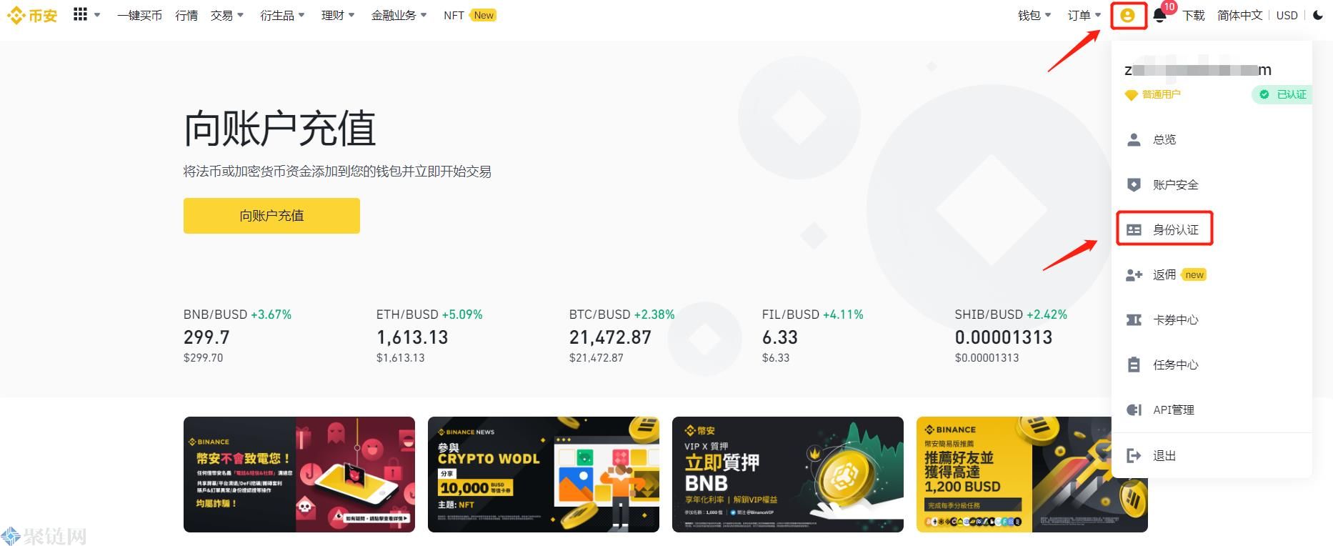 国内用户还能注册币安吗？