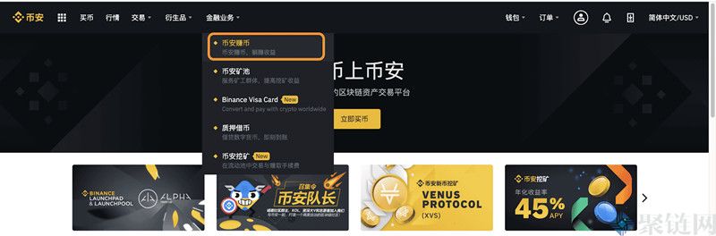 币安怎么买USDT？币安买USDT流程