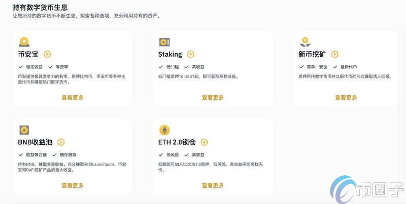 币安联合创始人何一：Binance未来总部候选名单有五个国家