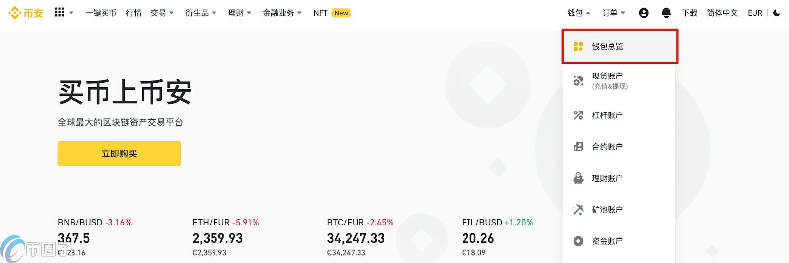 币安如何认证？币安认证一般多久通过？