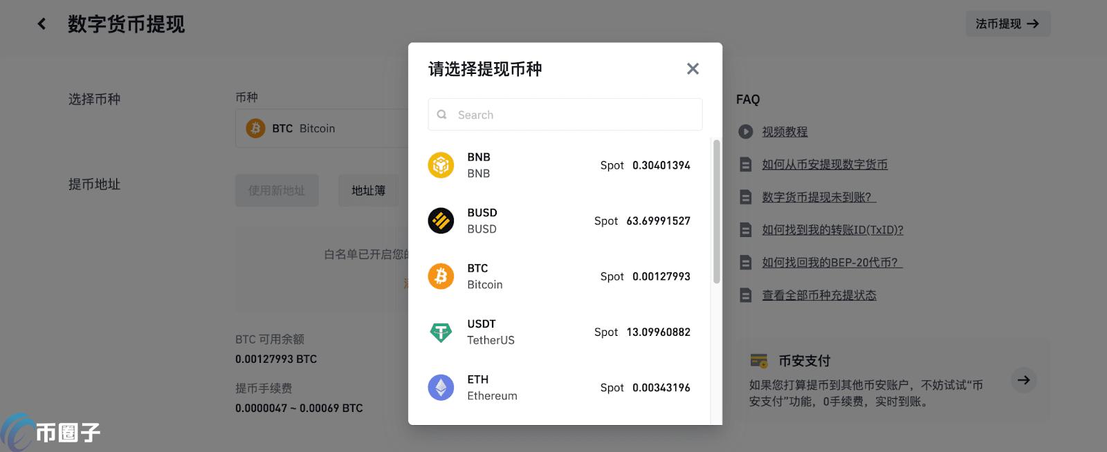 币安如何认证？币安认证一般多久通过？