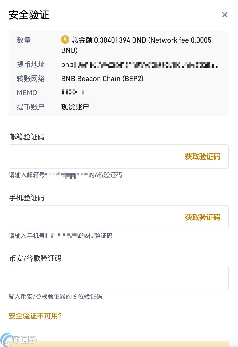 币安如何认证？币安认证一般多久通过？