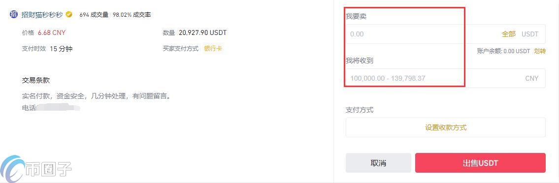 币安APP怎么充值？币安APP充值教程解析