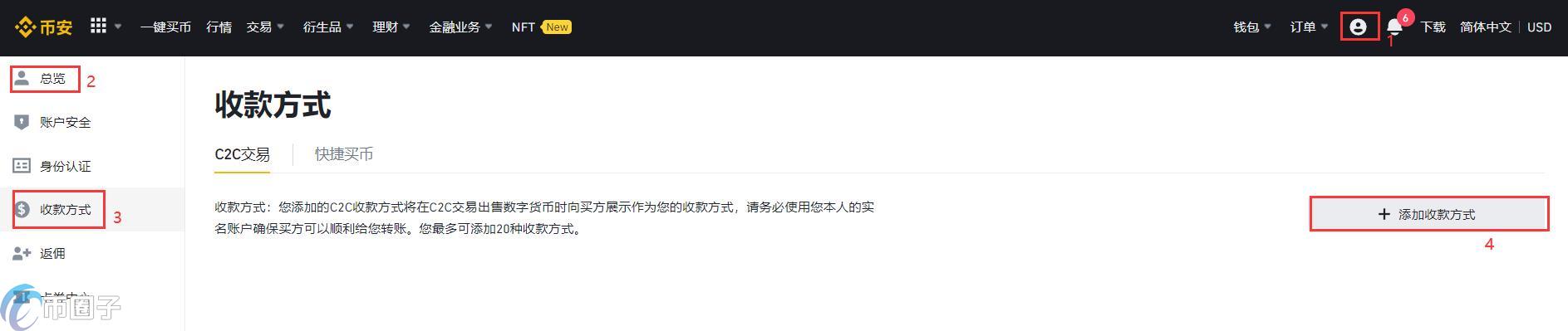 币安APP怎么充值？币安APP充值教程解析