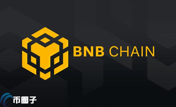 币安链是什么意思?通俗解释币安链BSC 币安链是什么意思?通俗解释币安链BSC