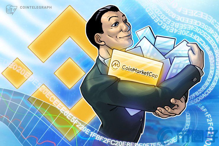 币安公司宣布收购国外最大行情网站CoinMarketCap