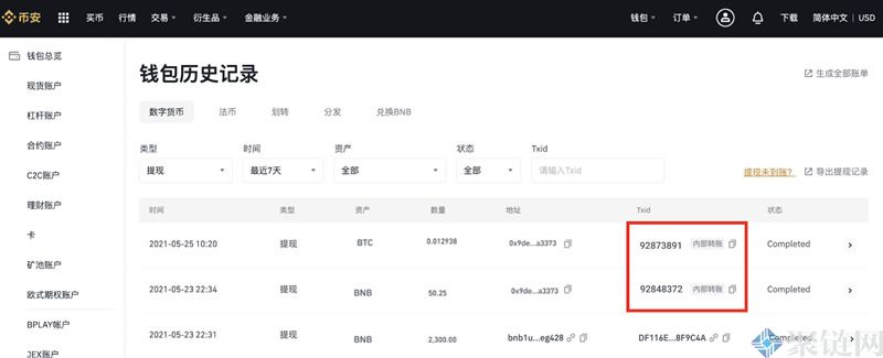 怎么把币安的币转到火币？币安转币转火币教程