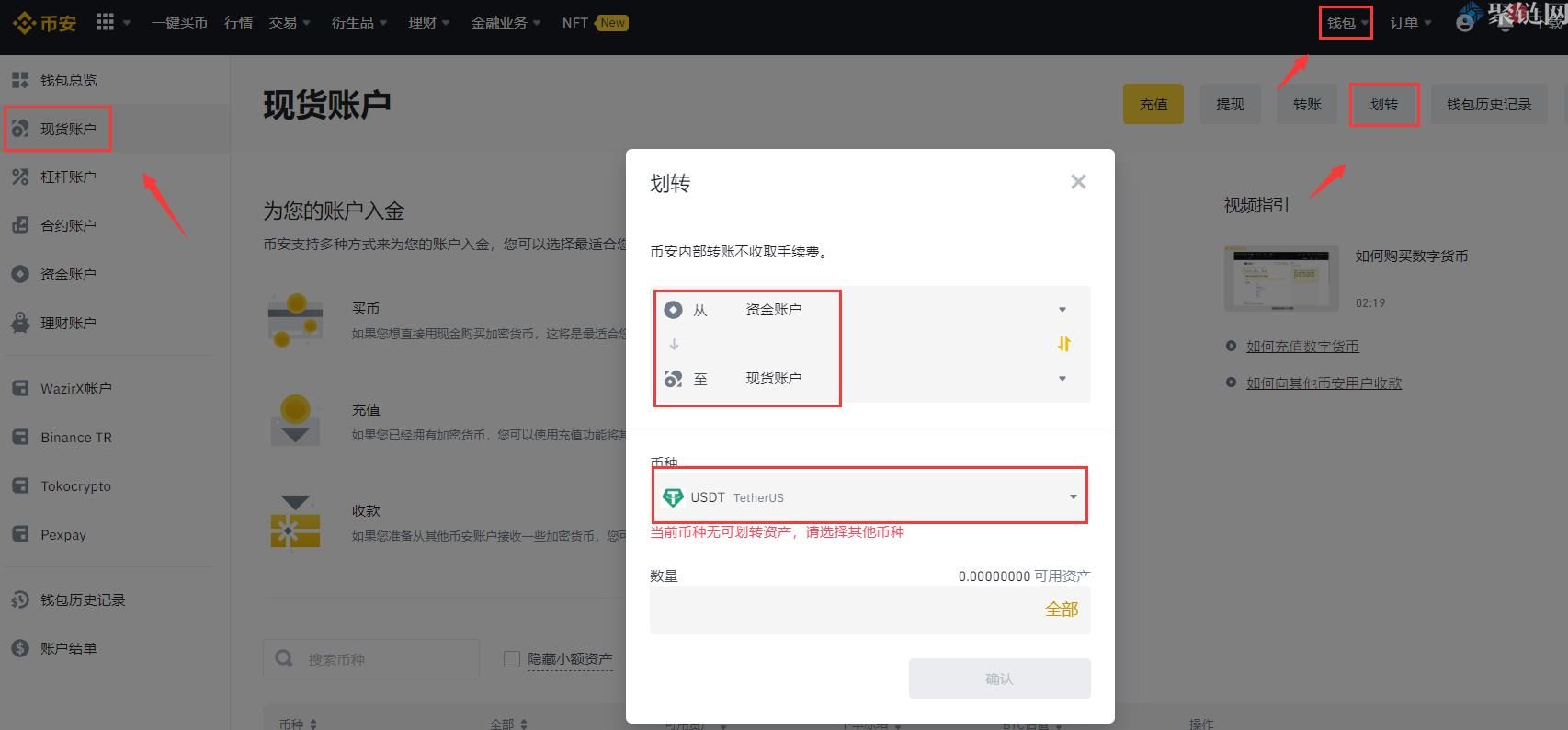 LINK币怎么买？三分钟学会LINK币买入和交易
