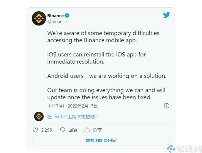 币安APP大规模闪退！官方吁用户重新安装，称资金安全