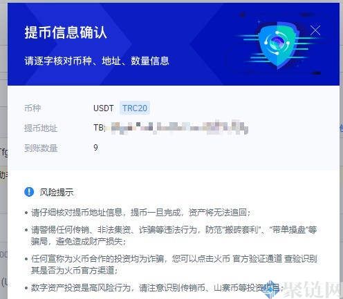 全面分析火币清退里面的币怎么办? 全面分析火币清退里面的币怎么办?