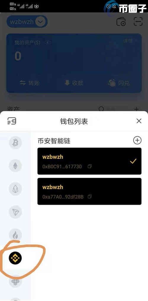 一文带您了解怎么在币安智能链上买币 一文带您了解怎么在币安智能链上买币