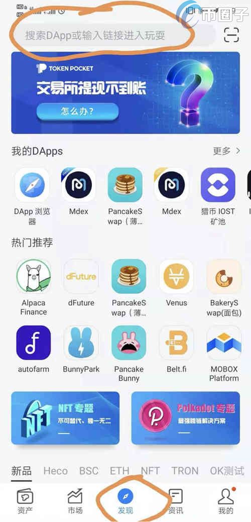一文带您了解怎么在币安智能链上买币 一文带您了解怎么在币安智能链上买币
