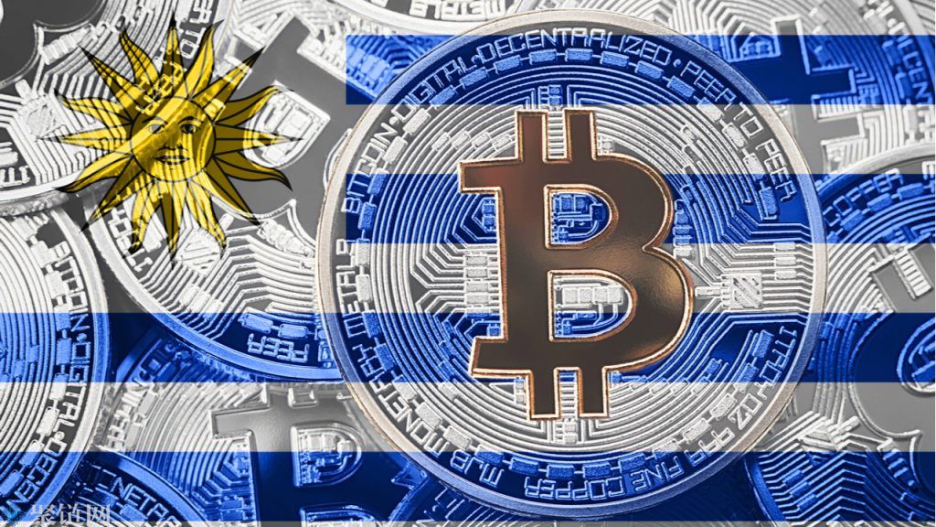 乌拉圭行政当局在议会中引入了加密货币法案
