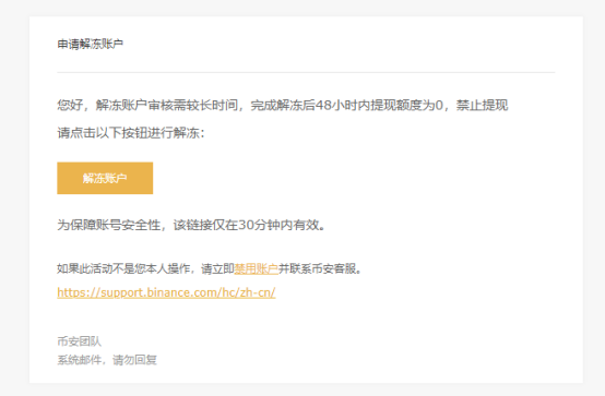 在币安交易所账户冻结如何解除? 在币安交易所账户冻结如何解除?