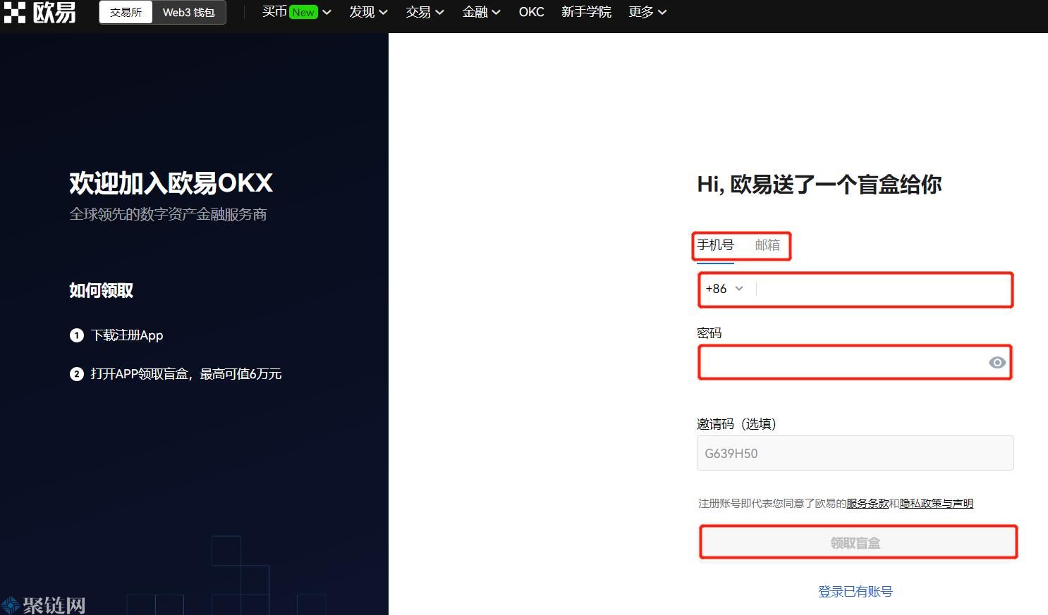 欧易交易所和币安交易所谁更可靠？