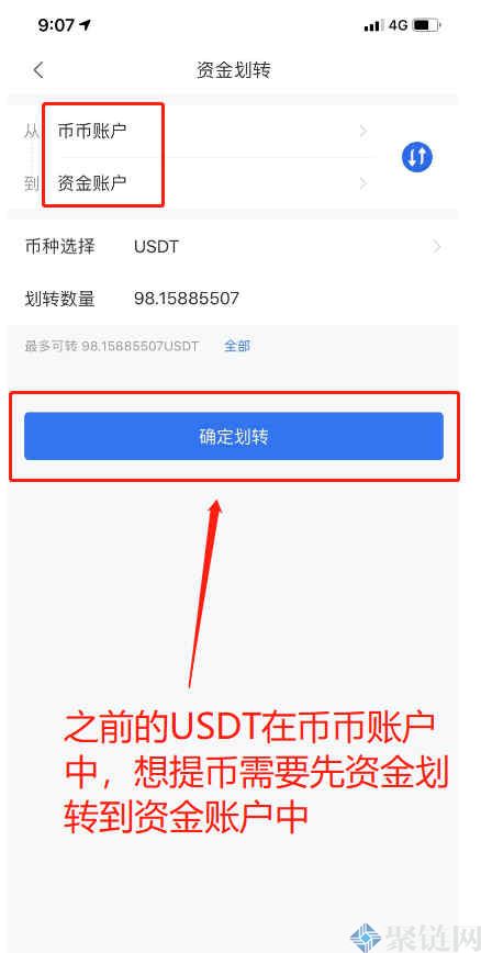 欧易的USDT怎么转到币安交易所? 欧易的USDT怎么转到币安交易所?