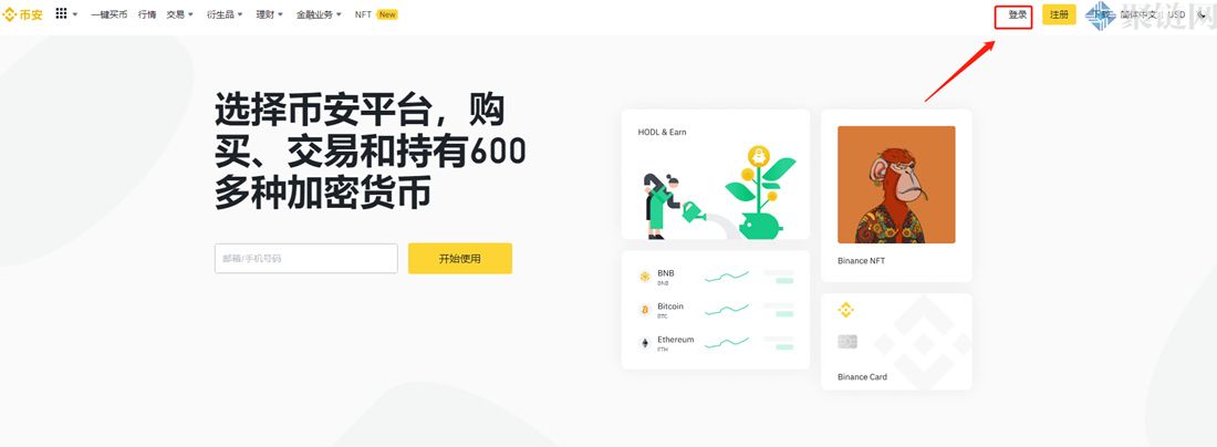 国内怎么登陆币安？国内登录币安教程