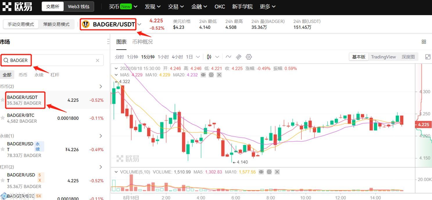 BADGER币怎么买？BADGER币买入交易教程