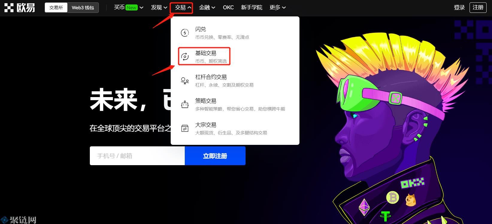 BADGER币怎么买？BADGER币买入交易教程