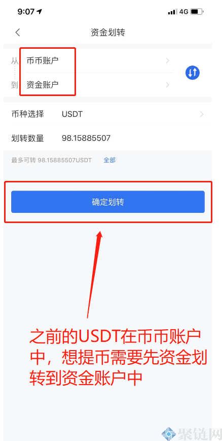 欧易USDT怎么转给币安账户？