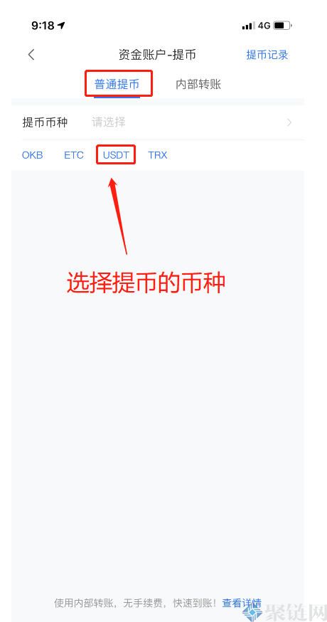 欧易USDT怎么转给币安账户？