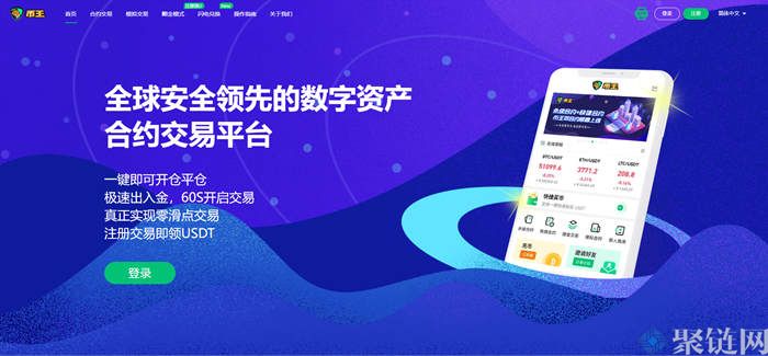 币王交易所怎么样?Biking交易所简要介绍 币王交易所怎么样?Biking交易所简要介绍