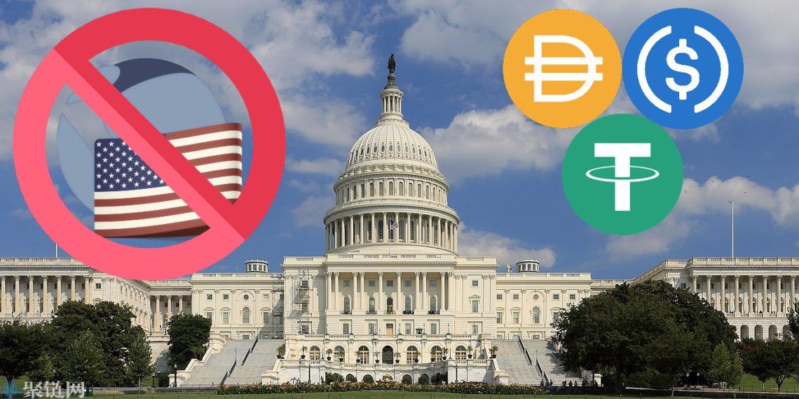 美众议院稳定币草案禁止类UST的抵押算法，并要有外部现金与资产支持