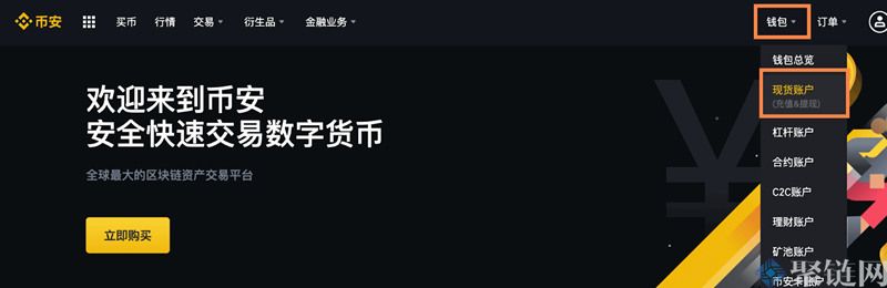 怎么把币安的币转到火币？币安转币转火币教程