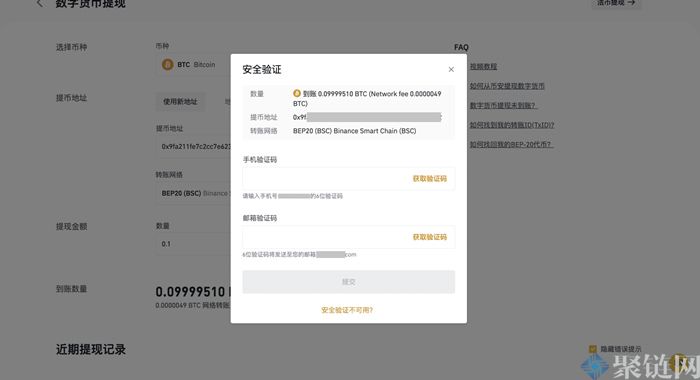 怎么把币安的币转到火币？币安转币转火币教程