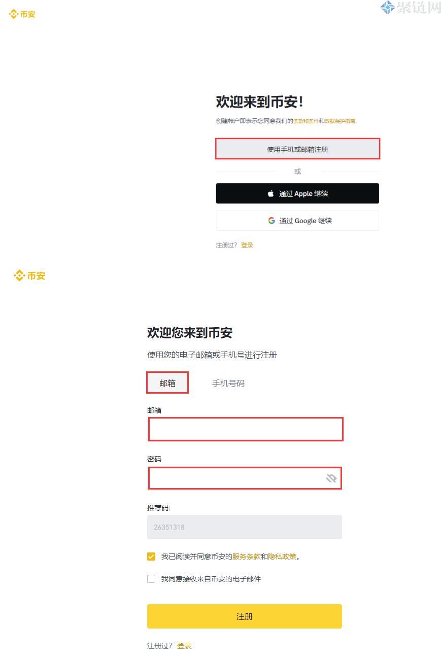 币安买币教程篇：如何在“币安”交易所上购买比特币