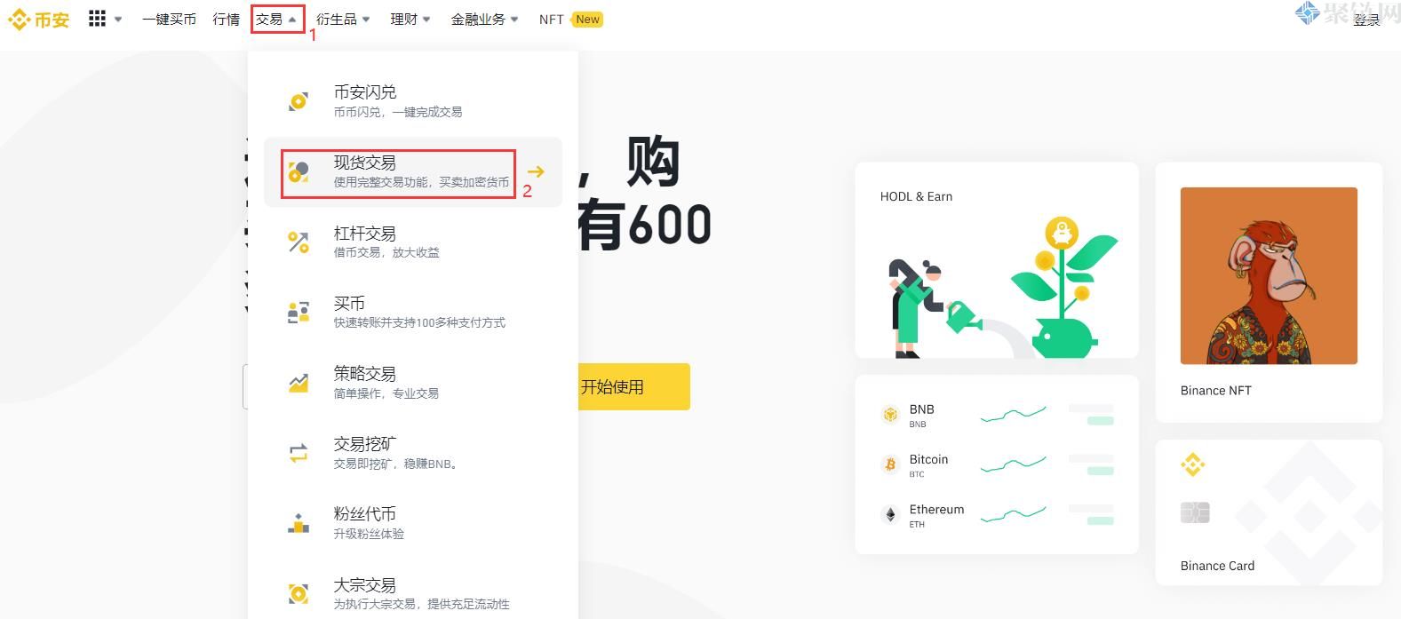 币安买币教程篇：如何在“币安”交易所上购买比特币