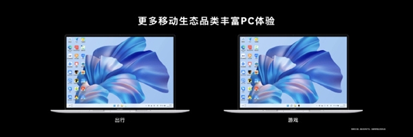 手机应用登上PC：华为移动应用引擎升级HarmonyOS 3内核