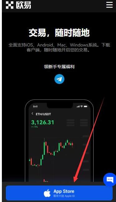 欧易钱包app安卓下载 欧易钱包最新版下载