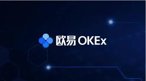 欧易okex交易所官方下载_欧易OKEX最新版下载安装