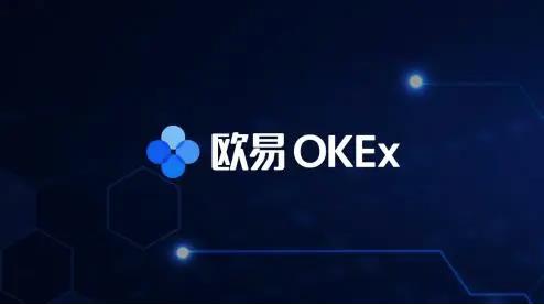 欧易okex交易所官方下载_欧易6.1.12最新版下载