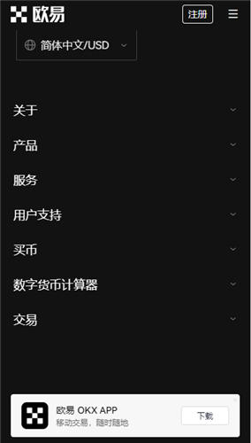 易欧app比特币钱包官网下载app_欧意比特币的软件V6.3.20-第2张图片-欧意下载