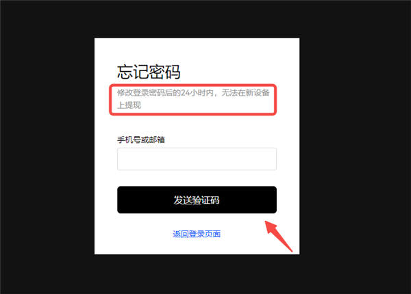 易欧app比特币钱包官网下载app_欧意比特币的软件V6.3.20-第3张图片-欧意下载