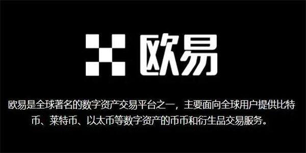 okex交易所app内容下载_欧意okex该如何提现-第3张图片-欧意下载