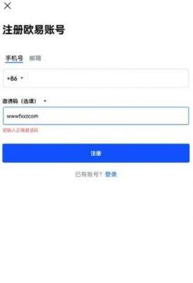 欧意最新抢先版app下载介绍_欧意官方app正式版-第2张图片-欧意下载