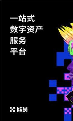 币币交易欧意软件介绍_欧意手机版app下载-第2张图片-欧意下载