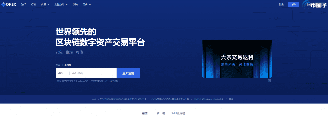 泰达币交易平台哪个最安全最可靠？-第3张图片-欧意下载
