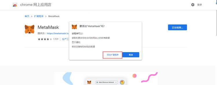 MetaMask小狐狸钱包安装/创建/主网设置教程-第6张图片-欧意下载