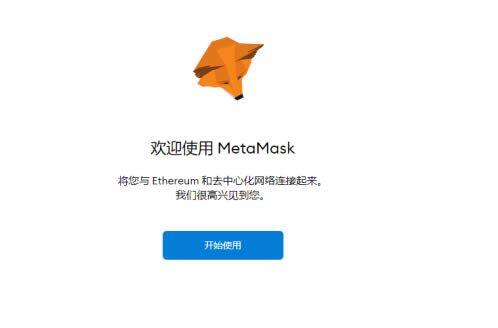 MetaMask小狐狸钱包安装/创建/主网设置教程-第7张图片-欧意下载