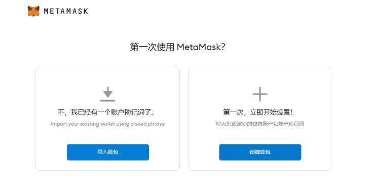 MetaMask小狐狸钱包安装/创建/主网设置教程-第8张图片-欧意下载
