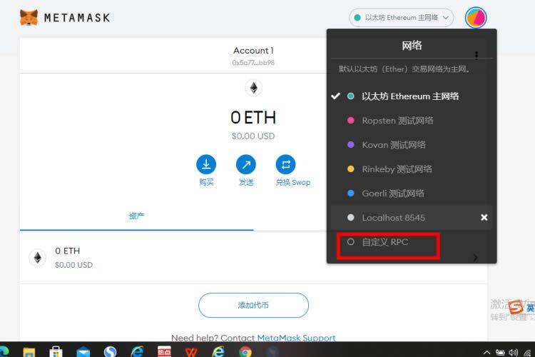 MetaMask小狐狸钱包安装/创建/主网设置教程-第14张图片-欧意下载
