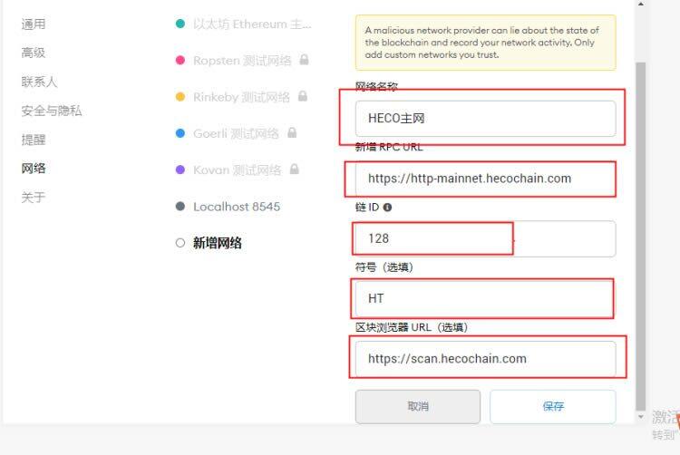 MetaMask小狐狸钱包安装/创建/主网设置教程-第15张图片-欧意下载