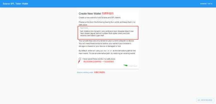 Solana钱包(sollet.io)使用教程-第2张图片-欧意下载