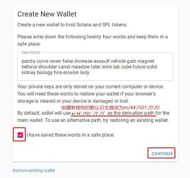 Solana钱包(sollet.io)使用教程-第3张图片-欧意下载